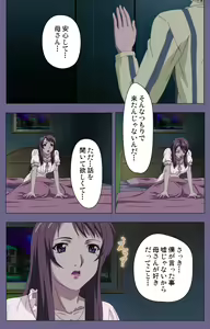 Page 218 of Gibo no Toiki - Haitokushin ni Tadayou Haha no Iroka Kanzenban - preview thumbnail