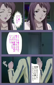 Page 219 of Gibo no Toiki - Haitokushin ni Tadayou Haha no Iroka Kanzenban - preview thumbnail