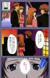 Page 221 of Gibo no Toiki - Haitokushin ni Tadayou Haha no Iroka Kanzenban - preview thumbnail