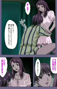 Page 229 of Gibo no Toiki - Haitokushin ni Tadayou Haha no Iroka Kanzenban - preview thumbnail