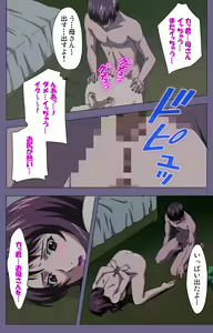 Page 237 of Gibo no Toiki - Haitokushin ni Tadayou Haha no Iroka Kanzenban - preview thumbnail