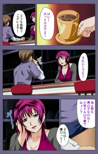 Page 63 of Gibo no Toiki - Haitokushin ni Tadayou Haha no Iroka Kanzenban - preview thumbnail