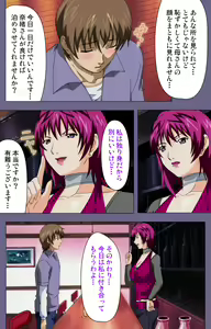 Page 65 of Gibo no Toiki - Haitokushin ni Tadayou Haha no Iroka Kanzenban - preview thumbnail