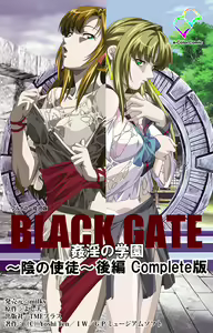 Page 126 of Black Gate -Kan'in no Gakuen- ~ Genso to in'yoku no ryoiki ni ~ Kanzenban - preview thumbnail