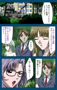 Page 171 of Black Gate -Kan'in no Gakuen- ~ Genso to in'yoku no ryoiki ni ~ Kanzenban - preview thumbnail