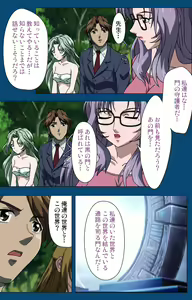 Page 172 of Black Gate -Kan'in no Gakuen- ~ Genso to in'yoku no ryoiki ni ~ Kanzenban - preview thumbnail