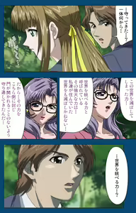 Page 176 of Black Gate -Kan'in no Gakuen- ~ Genso to in'yoku no ryoiki ni ~ Kanzenban - preview thumbnail