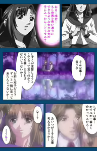 Page 188 of Black Gate -Kan'in no Gakuen- ~ Genso to in'yoku no ryoiki ni ~ Kanzenban - preview thumbnail