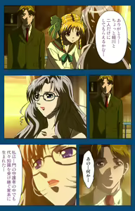 Page 244 of Black Gate -Kan'in no Gakuen- ~ Genso to in'yoku no ryoiki ni ~ Kanzenban - preview thumbnail