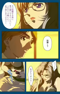 Page 245 of Black Gate -Kan'in no Gakuen- ~ Genso to in'yoku no ryoiki ni ~ Kanzenban - preview thumbnail