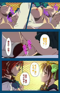 Page 58 of Black Gate -Kan'in no Gakuen- ~ Genso to in'yoku no ryoiki ni ~ Kanzenban - preview thumbnail