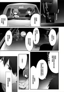 Page 7 of Otonshikatta Motokano ga Ecchi ni Sekkyokuteki sugiru. - preview thumbnail