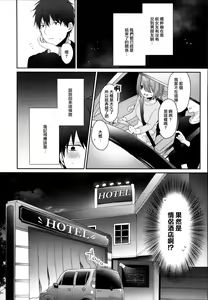 Page 8 of Otonshikatta Motokano ga Ecchi ni Sekkyokuteki sugiru. - preview thumbnail
