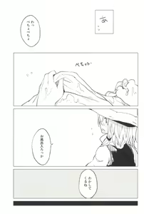 Page 3 of Motto! Suwa Nee-chan Amae Sasete! Suwa Shota Bangaihen 4 - preview thumbnail