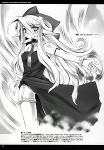 Page 8 of Sakuya, iku wa yo. Hai ojousama!! | Let's go, Sakuya. Yes, Ojou-sama!! - preview thumbnail