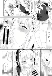 Page 15 of Keiken na Sister Minarai ga Otoko no Tokunou Seieki o Shiboritsukusu Hon - preview thumbnail