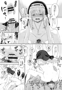 Page 16 of Keiken na Sister Minarai ga Otoko no Tokunou Seieki o Shiboritsukusu Hon - preview thumbnail
