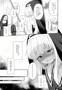 Page 10 of Keiken na Sister Minarai ga Otoko no Tokunou Seieki o Shiboritsukusu Hon - preview thumbnail