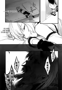 Page 14 of Tou ni Negai Tsukushita Hazu nanoni | 이미 바랄만큼 바랐을텐데 - preview thumbnail