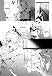 Page 4 of Tou ni Negai Tsukushita Hazu nanoni | 이미 바랄만큼 바랐을텐데 - preview thumbnail