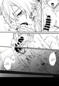 Page 8 of Tou ni Negai Tsukushita Hazu nanoni | 이미 바랄만큼 바랐을텐데 - preview thumbnail
