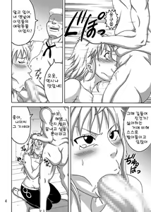 Page 5 of Nami SAGA - preview thumbnail