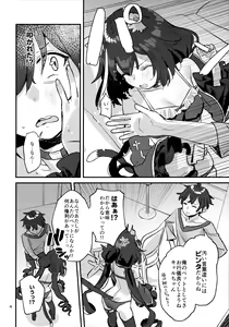 Page 3 of Datte Kyaru-chan Uragirimono da yo ne - preview thumbnail