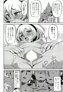 Page 17 of Saitou-ryuu Tokkun-jutsu - preview thumbnail