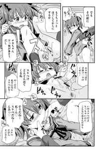 Page 162 of Shoujo Kumikyoku 13 - preview thumbnail