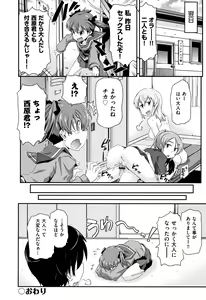 Page 169 of Shoujo Kumikyoku 13 - preview thumbnail