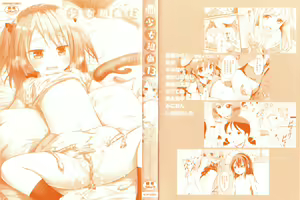 Page 3 of Shoujo Kumikyoku 13 - preview thumbnail