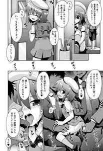 Page 45 of Shoujo Kumikyoku 13 - preview thumbnail