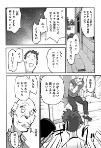 Page 51 of Shoujo Kumikyoku 13 - preview thumbnail