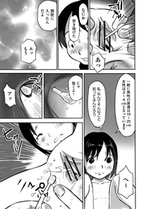 Page 62 of Shoujo Kumikyoku 13 - preview thumbnail