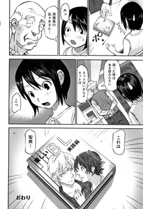Page 75 of Shoujo Kumikyoku 13 - preview thumbnail