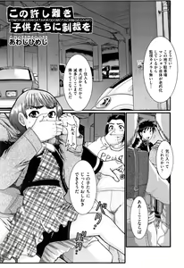 Page 78 of Shoujo Kumikyoku 13 - preview thumbnail