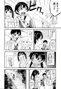 Page 103 of Koubi Gokko - preview thumbnail