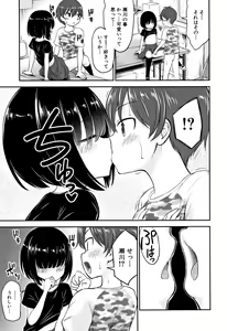 Page 170 of Koubi Gokko - preview thumbnail