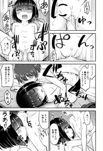 Page 178 of Koubi Gokko - preview thumbnail