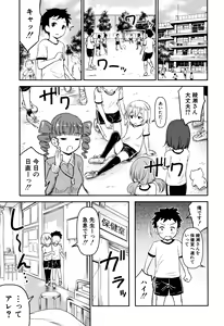 Page 20 of Koubi Gokko - preview thumbnail