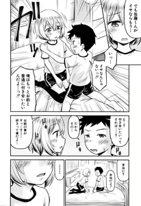 Page 23 of Koubi Gokko - preview thumbnail