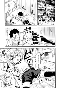 Page 26 of Koubi Gokko - preview thumbnail