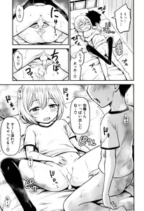 Page 34 of Koubi Gokko - preview thumbnail