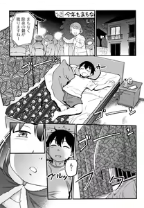 Page 114 of Gachiro - preview thumbnail