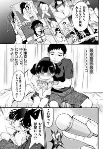Page 138 of Gachiro - preview thumbnail