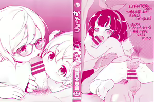 Page 3 of Gachiro - preview thumbnail