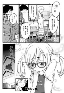 Page 73 of Gachiro - preview thumbnail