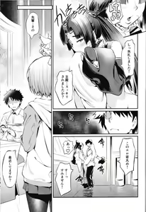 Page 16 of Aiken Ushiwakamaru Ni - preview thumbnail