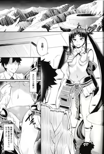 Page 4 of Aiken Ushiwakamaru Ni - preview thumbnail