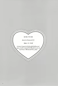 Page 18 of Love Step - preview thumbnail